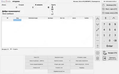 Установка праграммы для сети магазинов