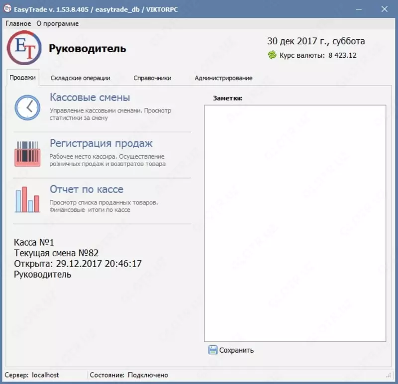 Установка праграммы для сети магазинов - 2 203 790.3 сум
