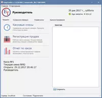 Установка праграммы для сети магазинов - 2 203 790.3 сум