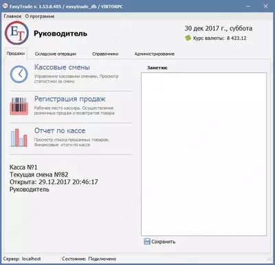 Установка праграммы для сети магазинов - 2 203 790.3 сум