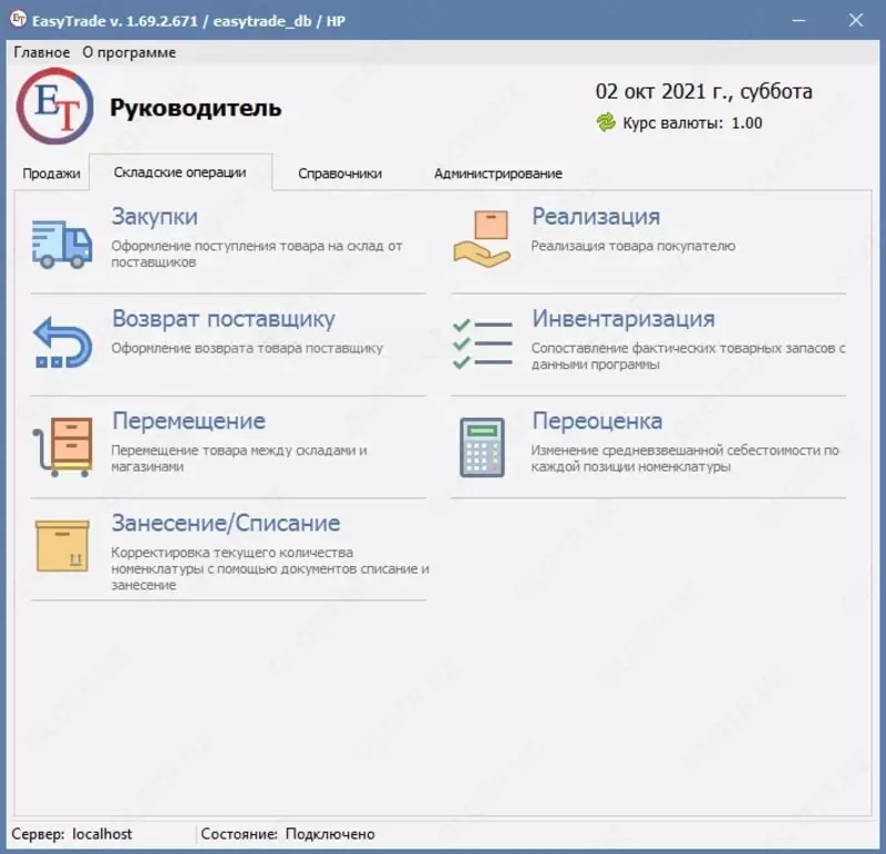 2 203 790.3 сум Установка праграммы для сети магазинов