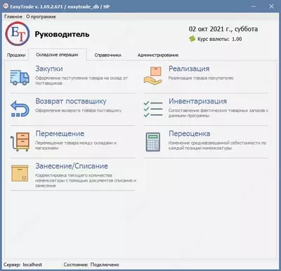 2 203 790.3 сум Установка праграммы для сети магазинов