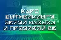 250 000 сум Обучение созданию музыки на компьютере