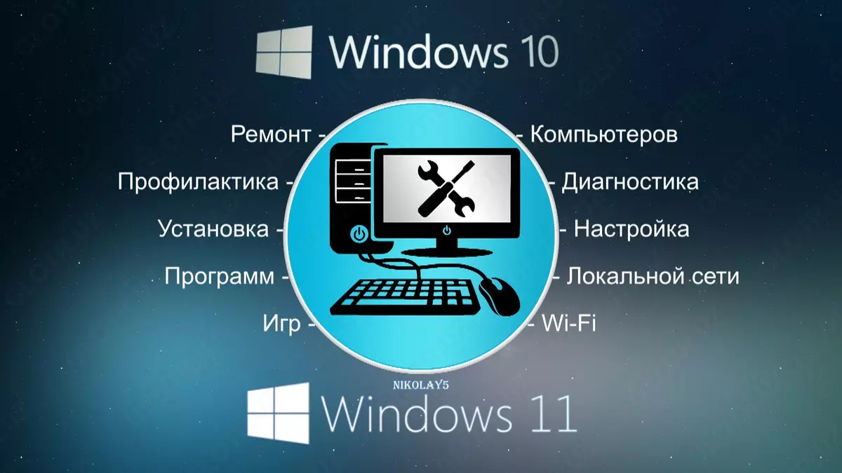 Windows MacOS, Программы, Игры, Сеть. Ремонт-Обслуживание Компьютеров.,  цена 50 000 сум от Установка Windows, Программ, Игр. Ремонт и обслуживание  компьютеров. , заказать в Ташкенте, Узбекистан - фото и отзывы на Glotr.uz