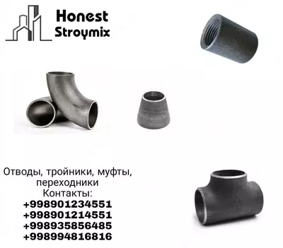 Отводы - 2 000 сум / шт.