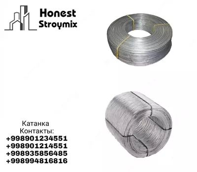 Катанка - 8 000 000 сум / шт.