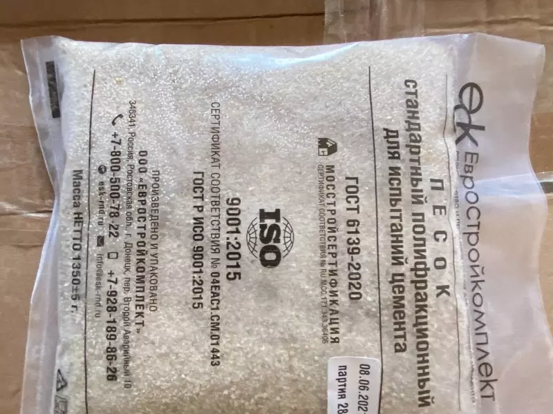 Полифракционный песок для испытания цемента