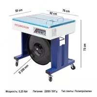 A2H Yarimavtomat PP tasma qadoqlash uskunasi - 8 960 000 so'm