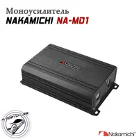 Kuchaytirgich (Nakamichi NA-MD1)