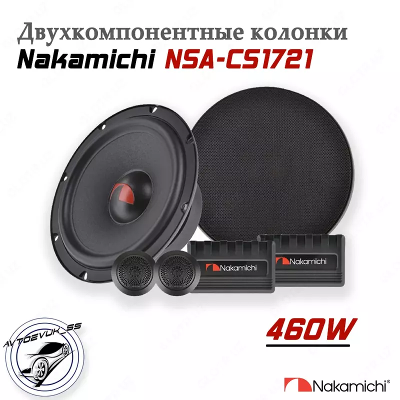 Автомобильные динамики (Nakamichi NSA CS 17.21