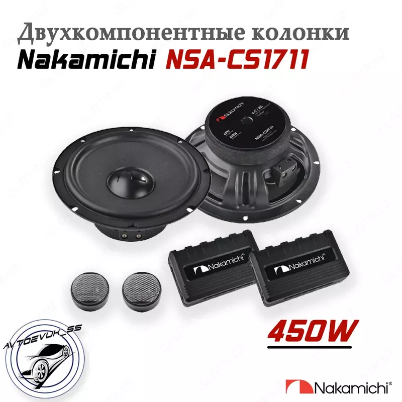 Автомобильные динамики (Nakamichi NSA CS 17.11)