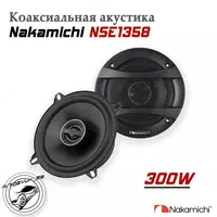 Автомобильные динамики (Nakamichi NSE 13.58)