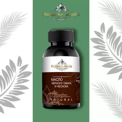 Масло черного седана с чесночным маслом в капсулах