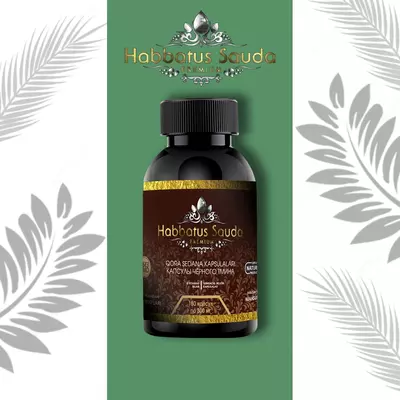 ЧЕРНЫЙ ТМИН