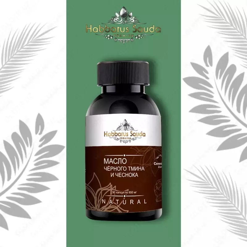 Масло черного седана с чесночным маслом в капсулах - 350 000 сум