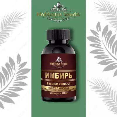 Zanjabil (Imbir) - 350 000 so'm / dona