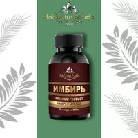 Имбирь капсулы Habbatus Sauda Premium