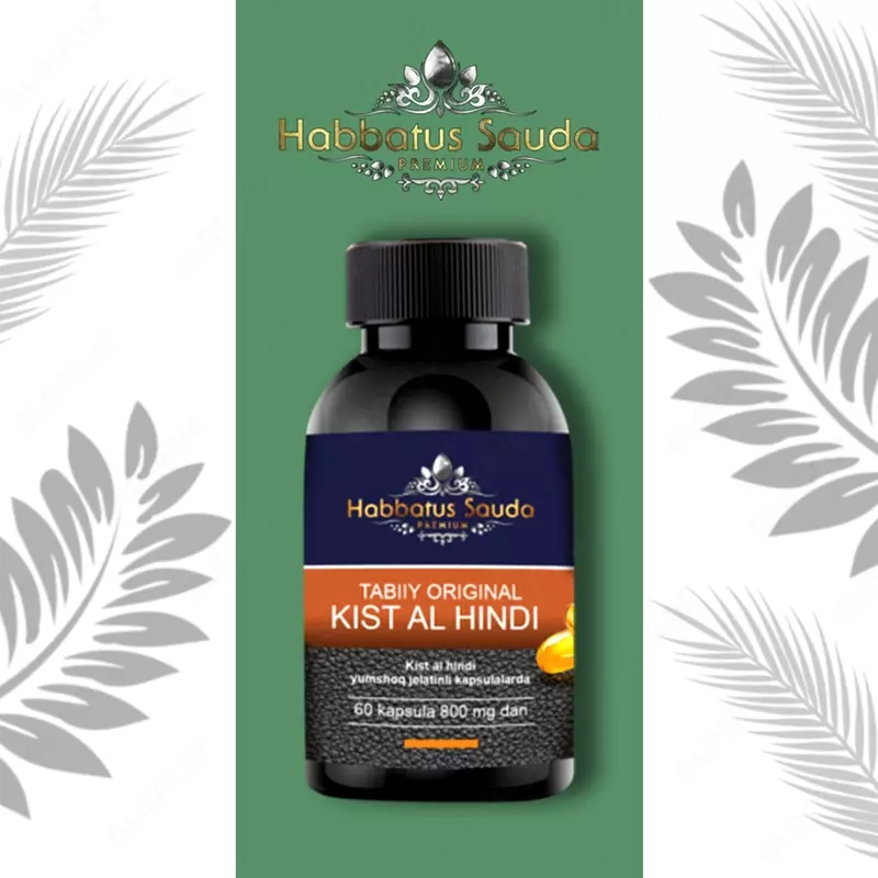 Капсулы Кист аль Хинди Habbatus Sauda Premium
