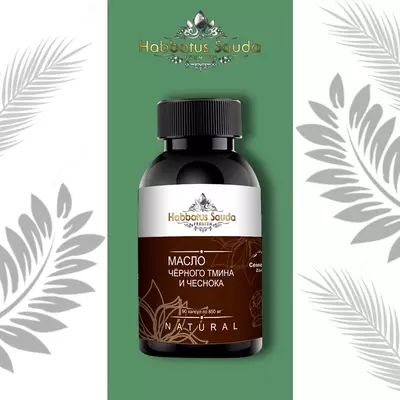 Qora urug'lik moyi Habbatus Sauda Premium