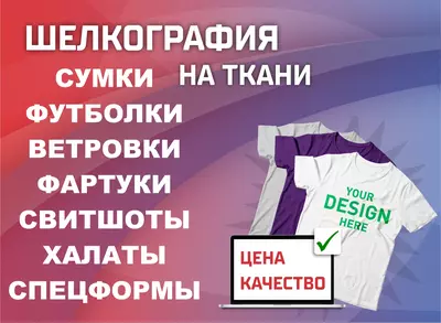 Шелкография на ткани - от 119 123.8 сум