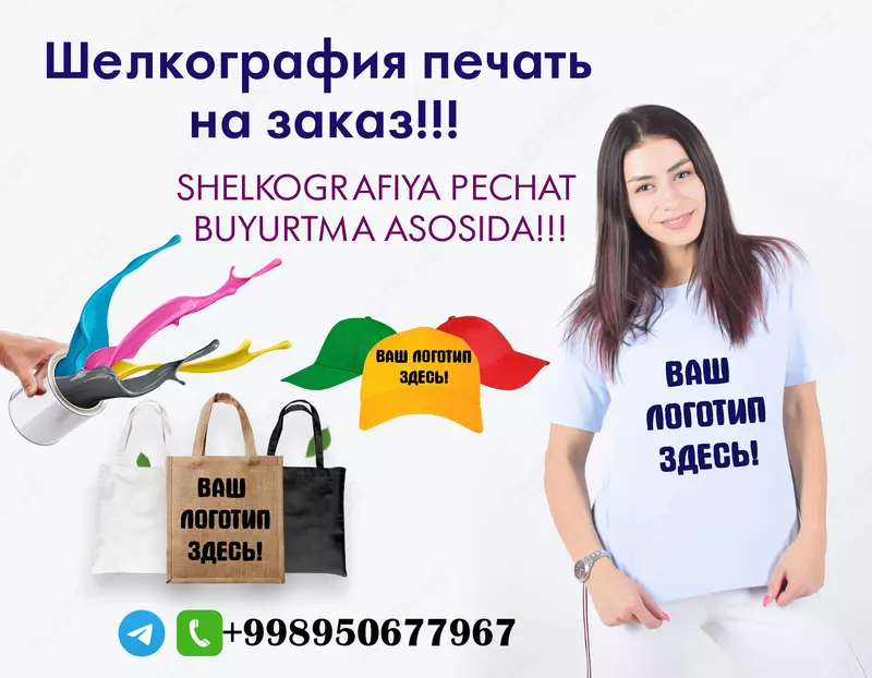 Matoga ipak ekranli bosib chiqarish