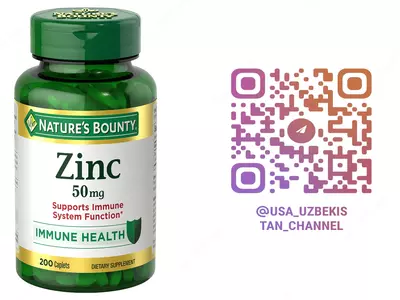 Цинк 50 мг