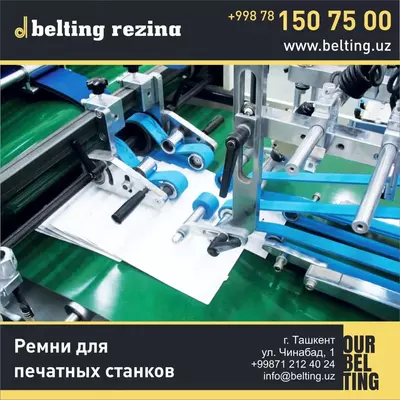 Транспортерные ленты для склада и общей транспортировки Оптом и розница