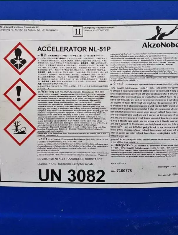 Ускоритель кобальт 6 % (ACCELERATOR NL-51P)