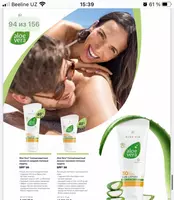 Солнцезащитный SPF от LR LIFETAKT