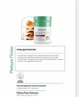 Lr Reishi plus 30 kapsül