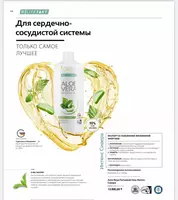 Aloe Vera 90% Lr dan olingan Siver jel (Sivera)