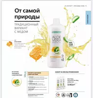LR LIFETAKT dan asal bilan Aloe Vera Gel ichish