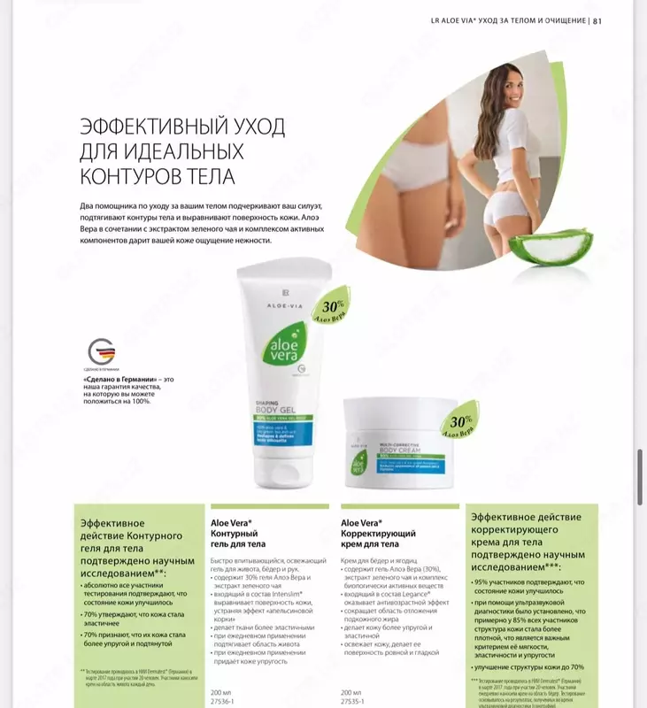 LR Lifetakt Жидкий Colostrum