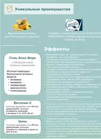 Питьевой гель Алоэ Вера с медом от LR LIFETAKT