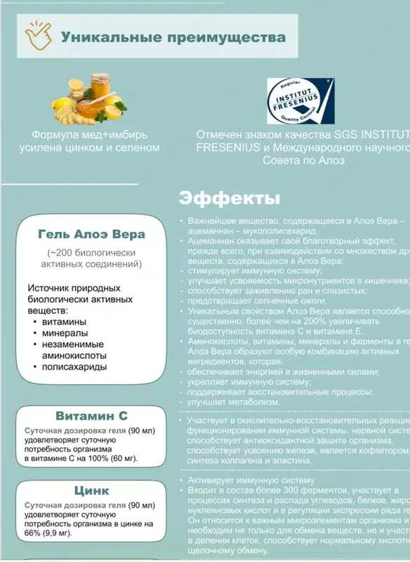 Питьевой гель Алоэ Вера с медом от LR LIFETAKT