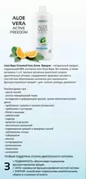 LR LIFETAKT tomonidan aloe Vera faol Frid ichimlik jeli - 540 143.1 so'm