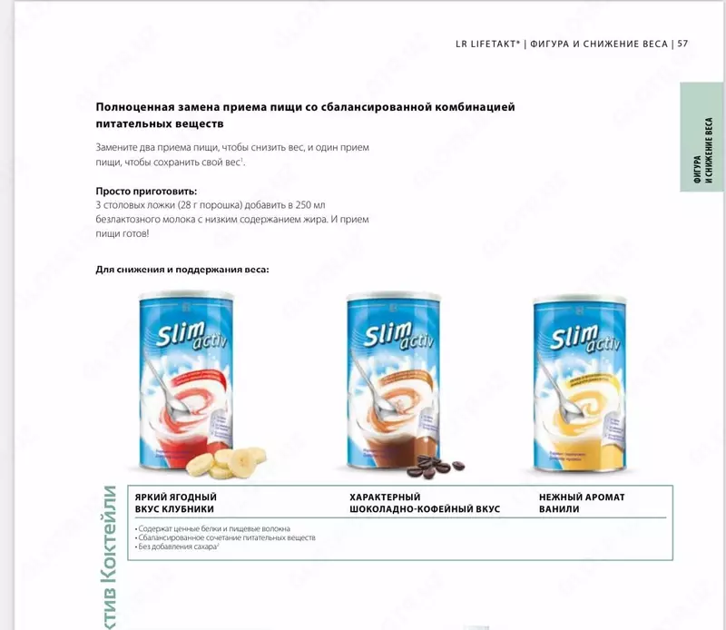 Lr Lifetakt tomonidan ishlab chiqarilgan Slim Activ kokteyllari to'plami