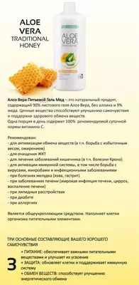 LR LIFETAKT dan asal bilan aloe Vera jelini ichish