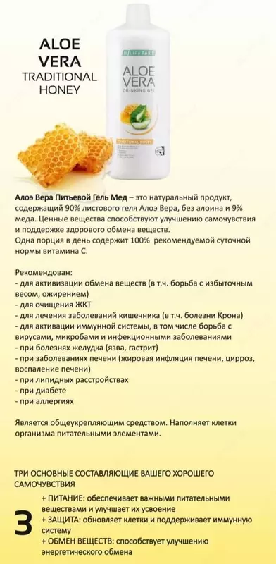 LR LIFETAKT dan asal bilan aloe Vera jelini ichish