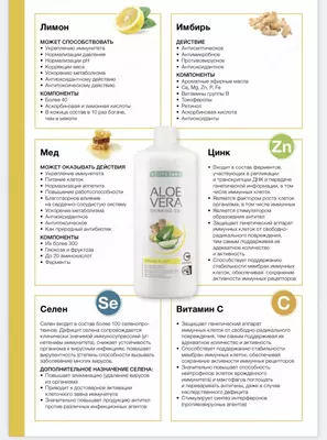 Питьевой гель Алоэ Вера с имбирем от LR LIFETAKT