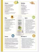 LR LIFETAKT №5 modeli tomonidan zanjabil bilan aloe vera gelini ichish - 542 135.3 so'm