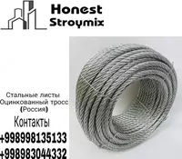 Стальной канат ГОСТ 2688-80 Оцинкованный тросс - {0} so'mdan