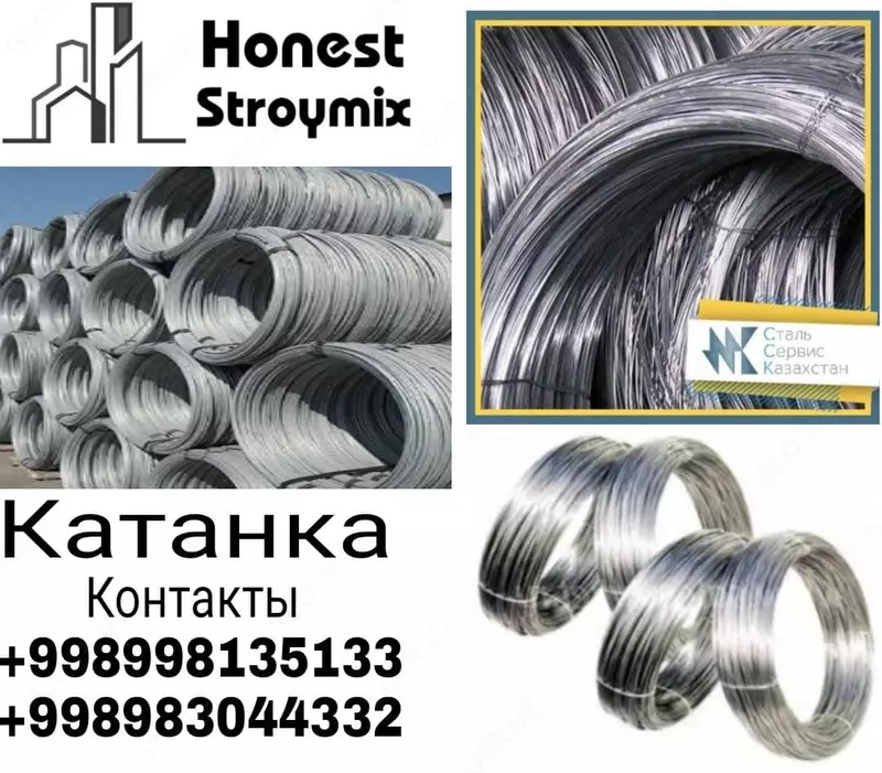 Катанку - от {0} сум