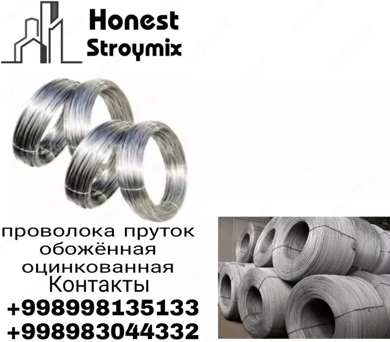 Проволока оцинкованная