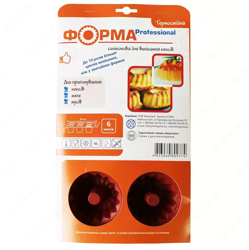 Форма для выпекания Только оптом