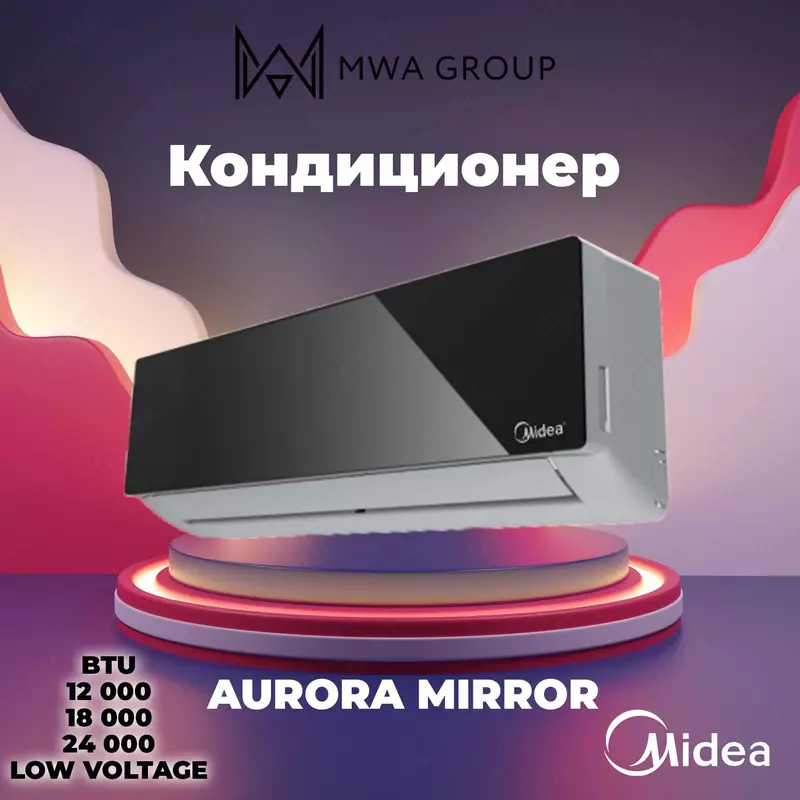 Кондиционер от MIDEA модель AURORA MIRROR 18 000 BTU