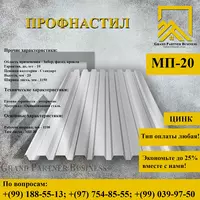профнастил МП-20x1100-(ОЦ-01-БЦ-0