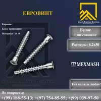 Евровинт