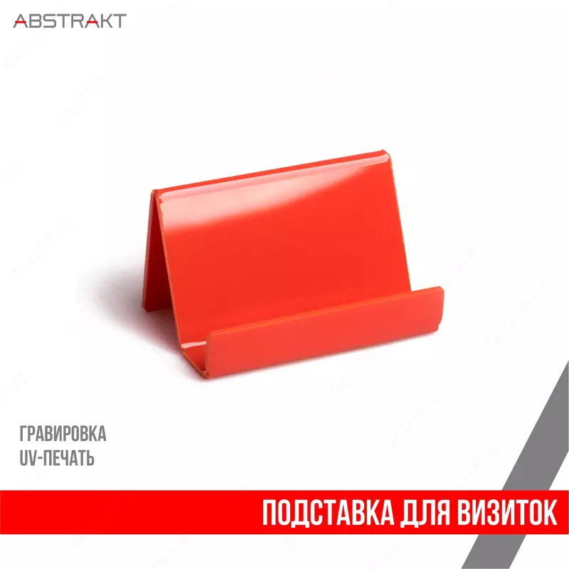 Подставка для визиток с логотипом - от {0} сум