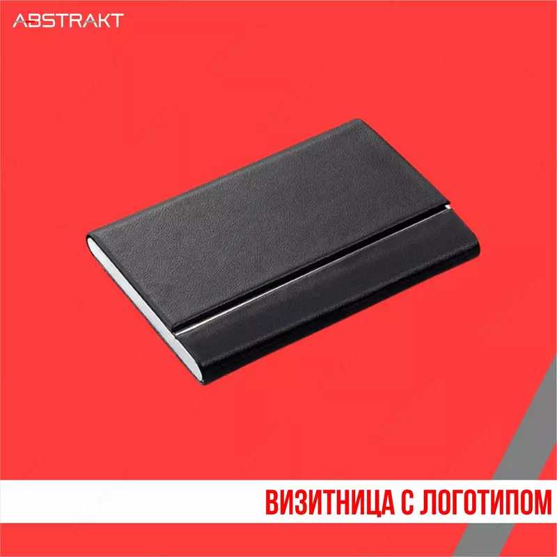 Визитницы (картхолдеры) с логотипом